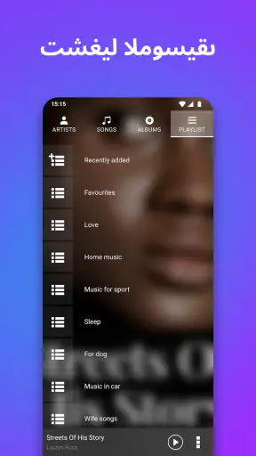 مشغل موسيقى - تشغيل الموسيقى screenshot