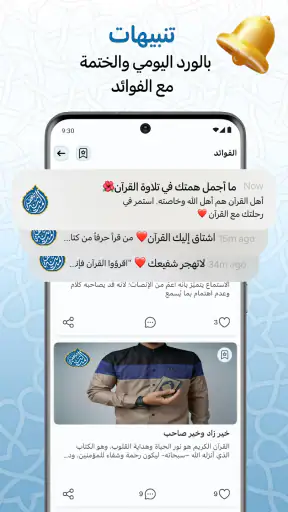 مصحف المدينه قران كريم بدون نت screenshot