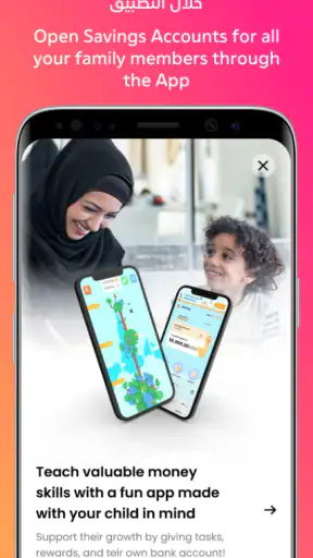 مصرف الهلال screenshot