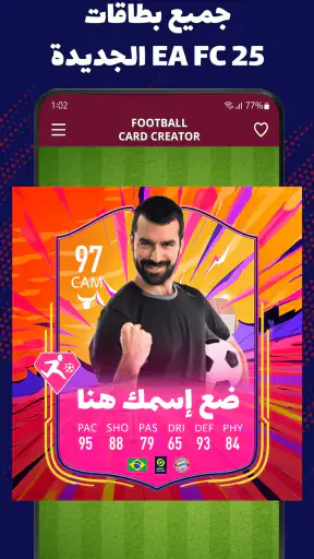 مصمم بطاقات كرة القدم 25 screenshot