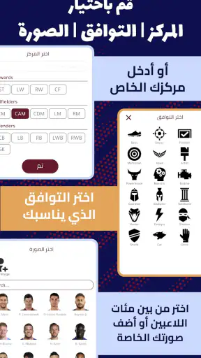 مصمم بطاقات كرة القدم 25 screenshot