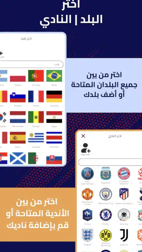 مصمم بطاقات كرة القدم 25 screenshot