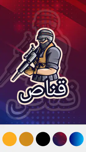 مصمم شعار ألعاب Esport screenshot