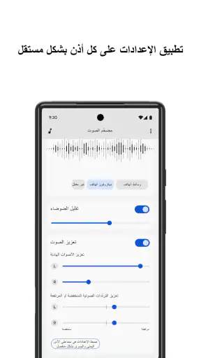 مضخّم الصوت screenshot