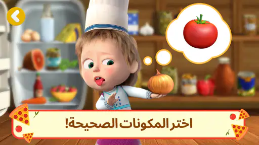 مطعم بيتزا ماشا و الدب screenshot