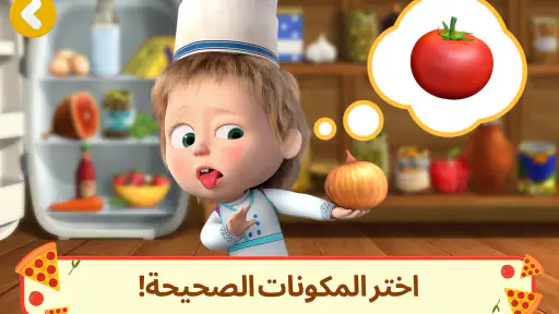 مطعم بيتزا ماشا و الدب screenshot
