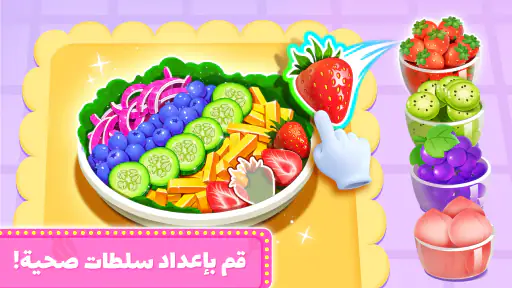 مطعم صغير الباندا screenshot