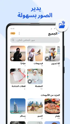 معرض - استوديو الصور، الألبوم screenshot