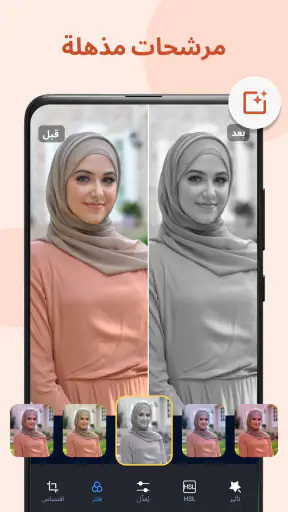 معرض - استوديو الصور، الألبوم screenshot