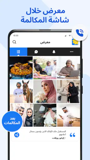 معرض - استوديو الصور، الألبوم screenshot