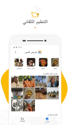 معرض الصور screenshot