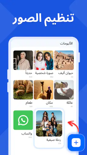 معرض - معرض الصور screenshot