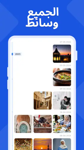 معرض - معرض الصور screenshot