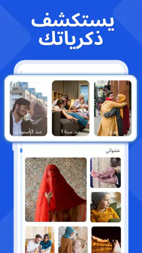 معرض - معرض الصور screenshot