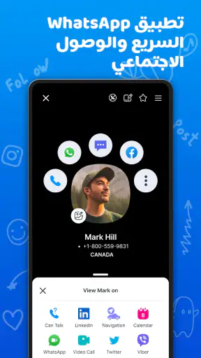معرف Eyecon ومانع رسائل السبام screenshot