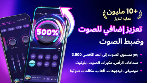 معزز مستوى الصوت - معزز الصوت screenshot