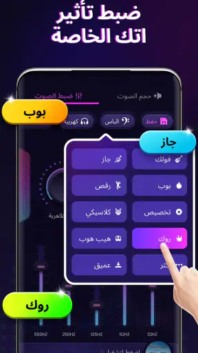 معزز مستوى الصوت - معزز الصوت screenshot