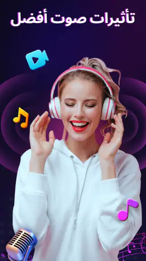 معزز مستوى الصوت - معزز الصوت screenshot