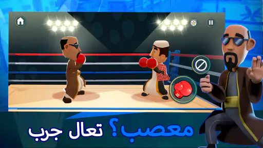 مغامرات عامر: عالم مفتوح screenshot