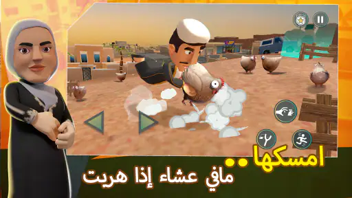 مغامرات عامر: عالم مفتوح screenshot