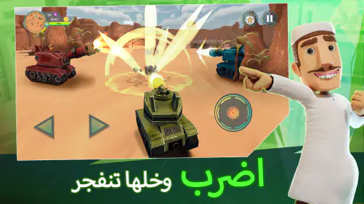 مغامرات عامر: عالم مفتوح screenshot