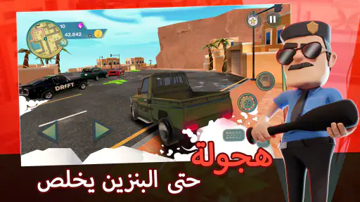 مغامرات عامر: عالم مفتوح screenshot