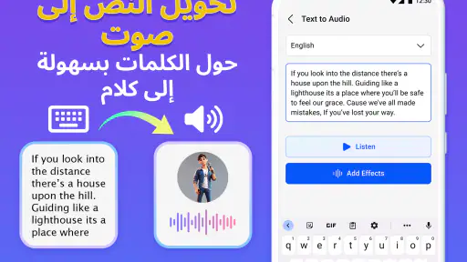 مغير الصوت، تأثير الصوت screenshot