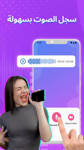 مغير الصوت: مؤثرات صوتية screenshot