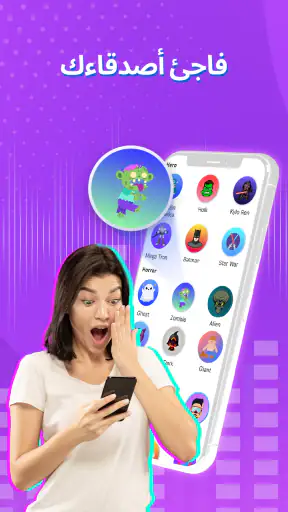 مغير الصوت: مؤثرات صوتية screenshot