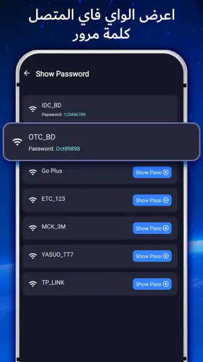 مفتاح عرض كلمة مرور Wifi screenshot