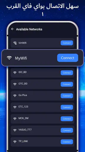 مفتاح عرض كلمة مرور Wifi screenshot