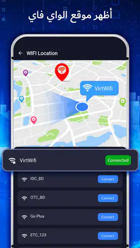 مفتاح عرض كلمة مرور Wifi screenshot