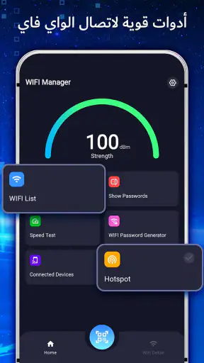 مفتاح عرض كلمة مرور Wifi screenshot