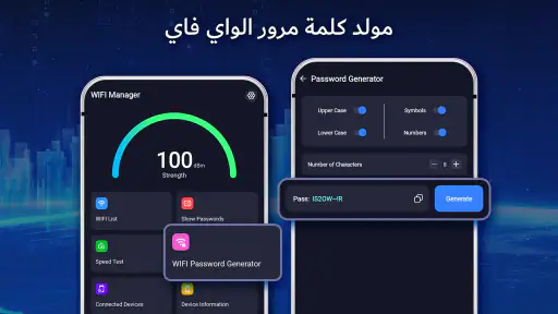 مفتاح عرض كلمة مرور Wifi screenshot