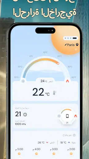 مقياس حرارة دقيق للغرفة screenshot
