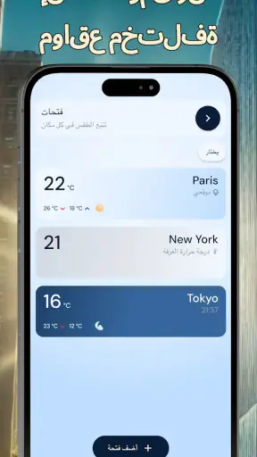 مقياس حرارة دقيق للغرفة screenshot