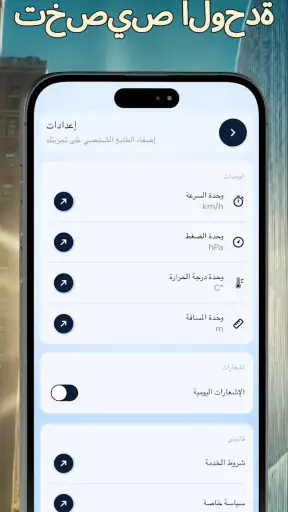 مقياس حرارة دقيق للغرفة screenshot