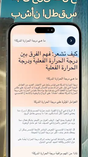 مقياس حرارة دقيق للغرفة screenshot
