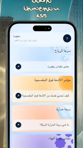 مقياس حرارة دقيق للغرفة screenshot