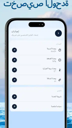 مقياس شدة الريح - طقس الرياح screenshot
