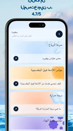 مقياس شدة الريح - طقس الرياح screenshot