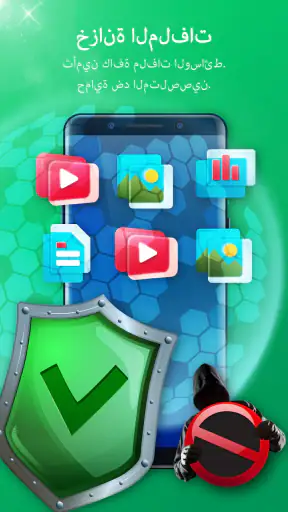 مكافحة الفيروسات: منظف الهاتف screenshot