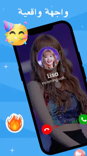 مكالمة فيديو مزيفة: تطبيق مزاح screenshot