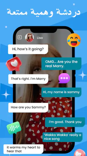 مكالمة فيديو مزيفة: تطبيق مزاح screenshot