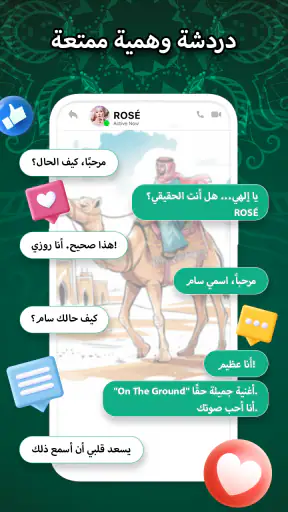 مكالمة مزحة: دردشة فيديو وهمية screenshot