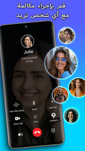مكالمة مزحة - مكالمة وهمية screenshot