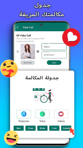 مكالمة مزحة - مكالمة وهمية screenshot