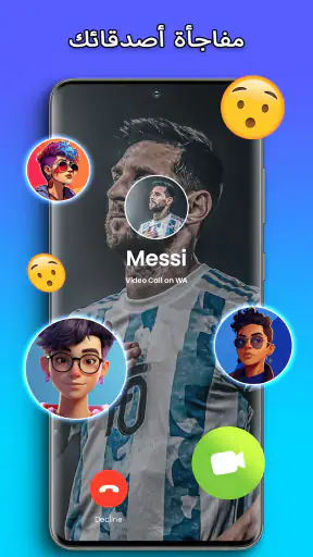 مكالمة مزحة - مكالمة وهمية screenshot