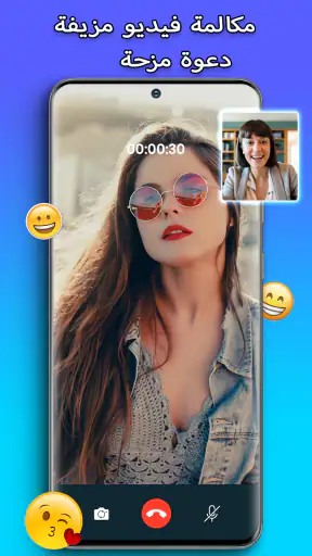 مكالمة مزحة - مكالمة وهمية screenshot