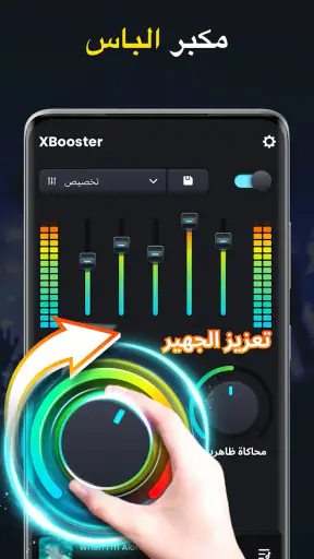 مكبر الصوت, حجم اضافي الداعم screenshot